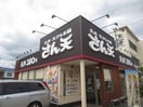 さん天(その他飲食（ファミレスなど）)まで750m フェリシアス