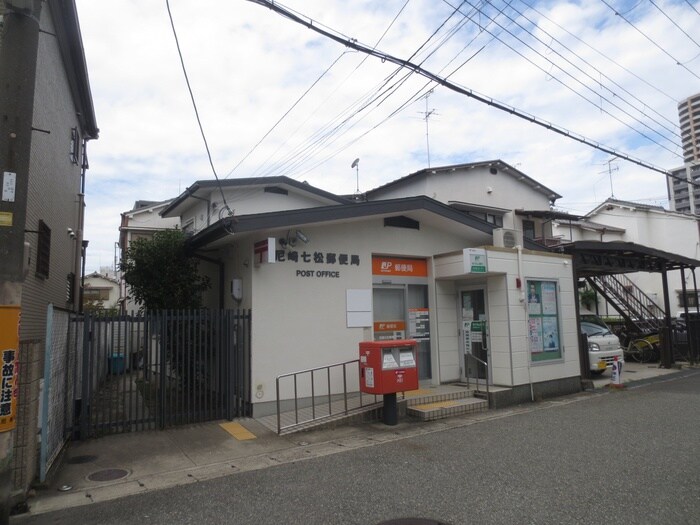 七松郵便局(郵便局)まで380m オアシス21