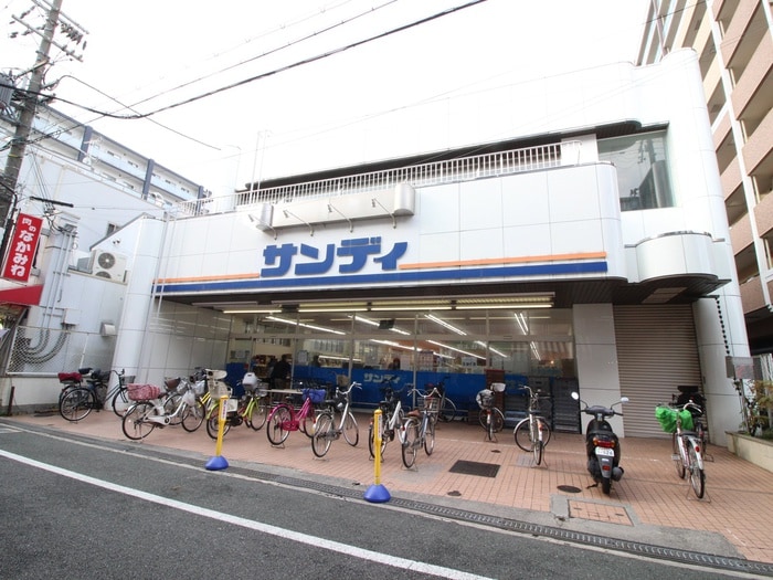 サンディ(スーパー)まで500m カ－サ南正雀
