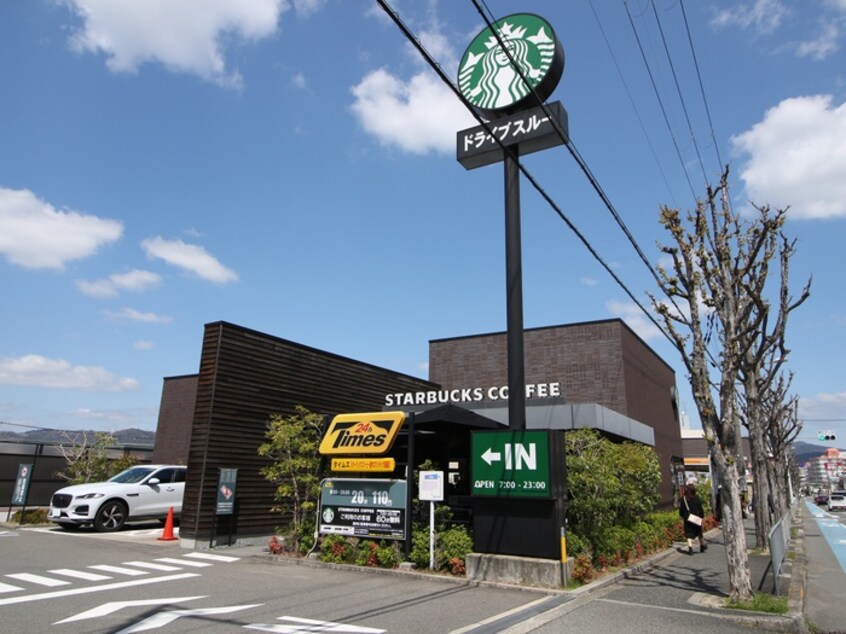 スターバックスコーヒー豊中ロマンチック街道店(カフェ)まで516m バーンホーフ・サカ