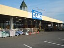 ダイキ(電気量販店/ホームセンター)まで885m フォ－レス・イン・西島Ａ