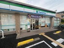 ファミリーマート 西宮上ヶ原店(コンビニ)まで1500m 聚楽荘Ｂ棟