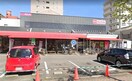 マックスバリュ代官店(スーパー)まで850m アイタウン車道