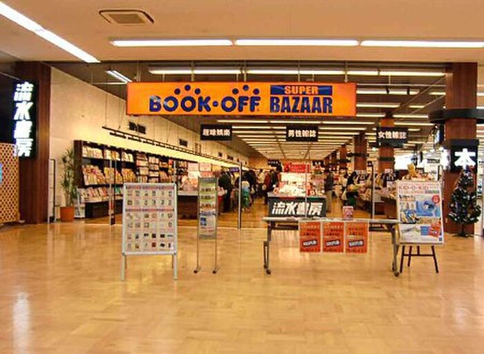 BOOKOFF(本屋)まで1200m Ａ・ｃｉｔｙ港十一屋