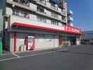 サンドラッグ千音寺店(ドラッグストア)まで1140m クレアール壱番館