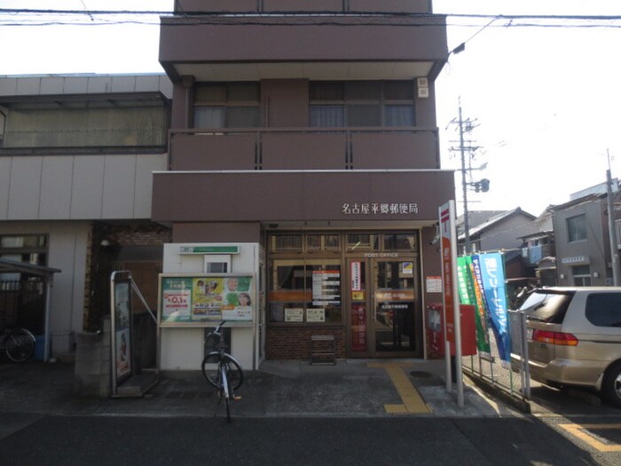 平郷郵便局(郵便局)まで500m シ－ズンコ－ト平郷町