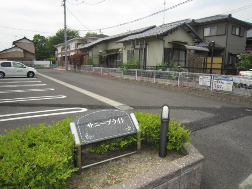 駐車場 サニ－ブライト