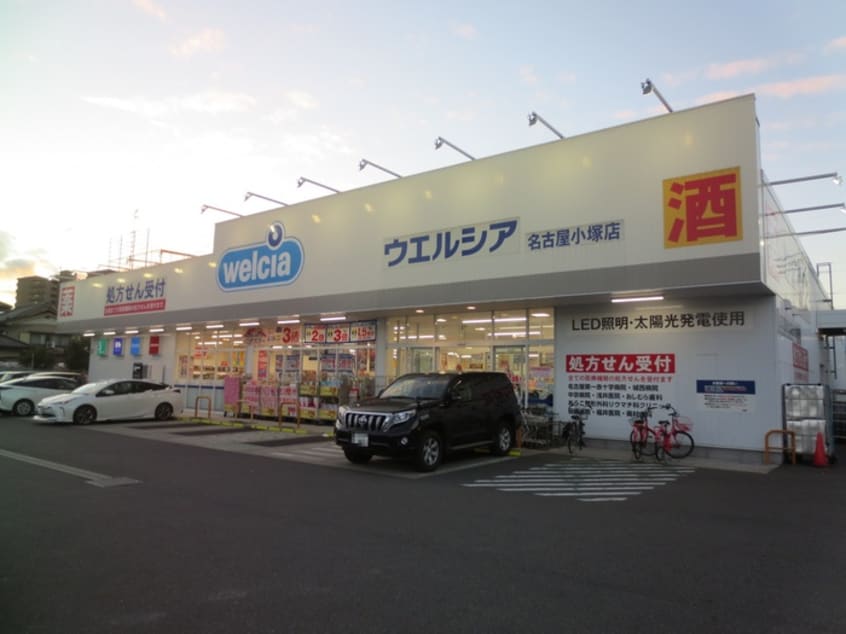 ウェルシア名古屋小塚店(ドラッグストア)まで674m ユイットロワ