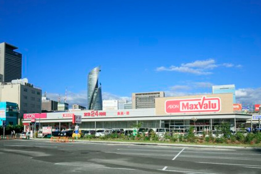 マックスバリュー(スーパー)まで300m Ｄ－ｒｏｏｍ名駅　Ｅ棟