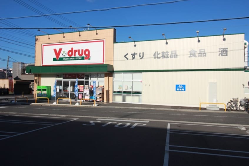 Vドラック知立店(ドラッグストア)まで329m 幸和ハイツ