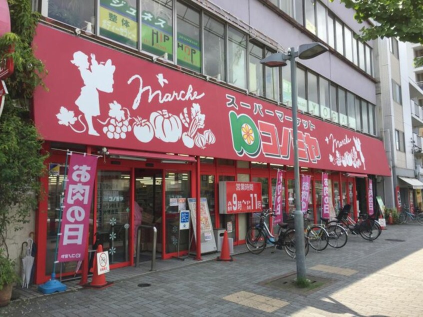 コノミヤ東山店(スーパー)まで290m サンライズ唐山