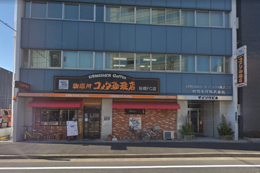 コメダ珈琲店桜橋店(カフェ)まで220m ﾌﾟﾚｻﾝｽ丸の内流雅(403)