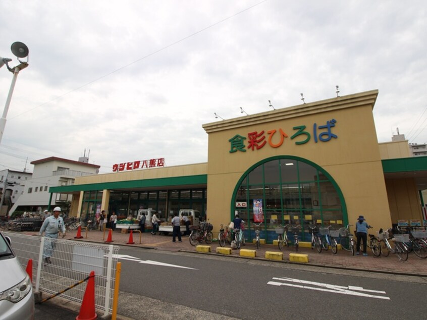 ウシヒロ八熊通店(スーパー)まで999m プレスイン日比野