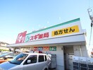 スギ薬局日比野店(ドラッグストア)まで27m プレスイン日比野