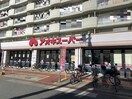 アオキスーパー烏森店(スーパー)まで260m フレ－ル烏森