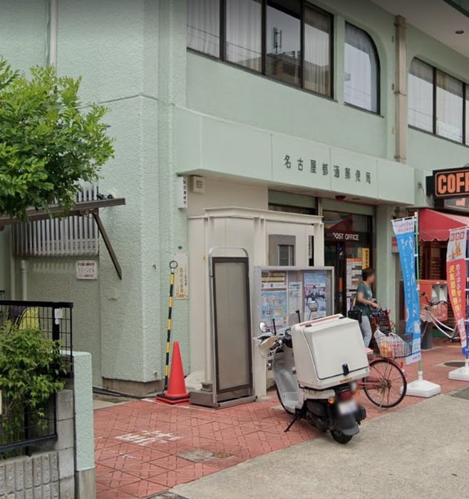 名古屋都通郵便局(郵便局)まで257m オークヒルズ円庄２