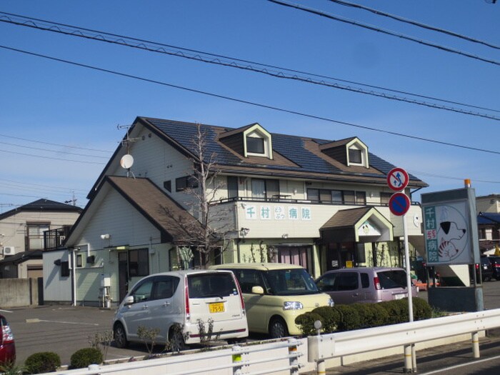 千村どうぶつ病院(病院)まで650m コーポ　ミルキーアン