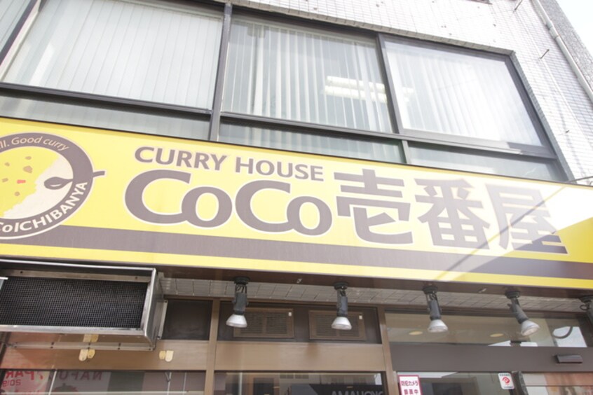 CoCo壱番屋(その他飲食（ファミレスなど）)まで260m センチュリ－パ－ク六番町