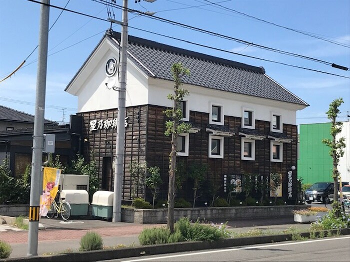 星乃コーヒー(カフェ)まで1400m 魚住ハイツ