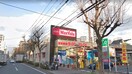 マックスバリュ千代田店(ドラッグストア)まで962m ア－バンライフ金山Ⅱ