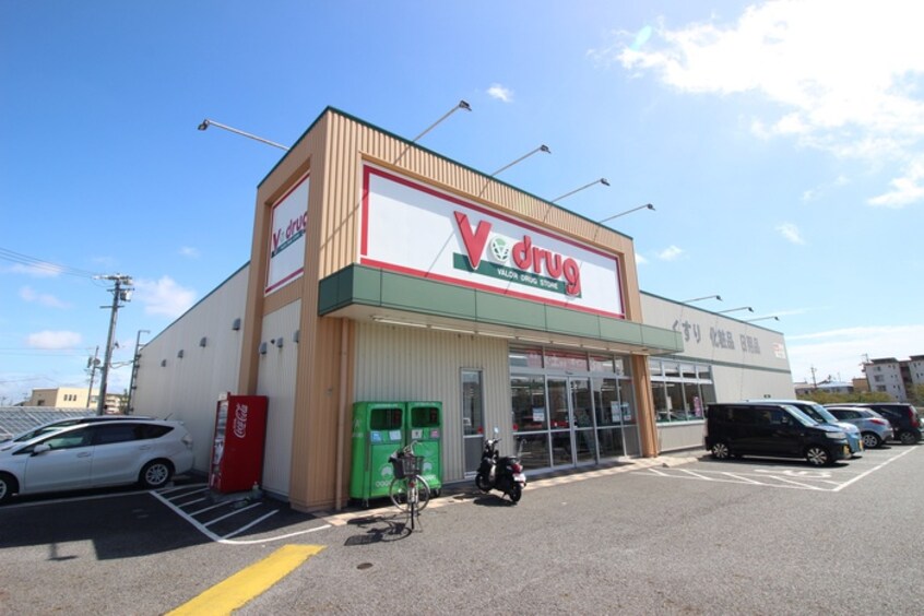 Vドラッグ牛田店(ドラッグストア)まで645m ハイツハピネス