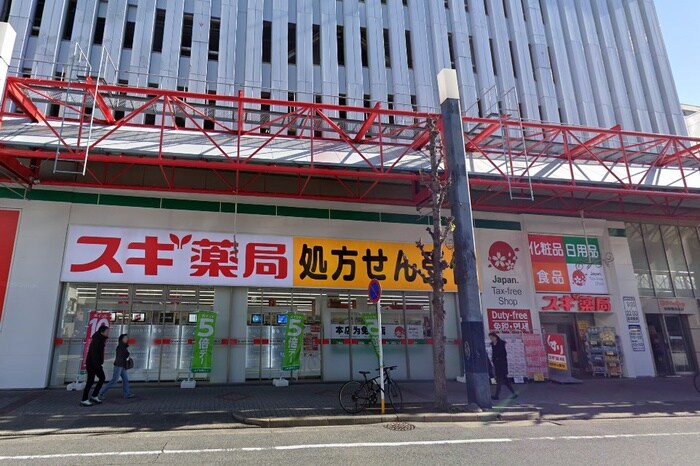 スギ薬局大須西店(ドラッグストア)まで51m フィール大須