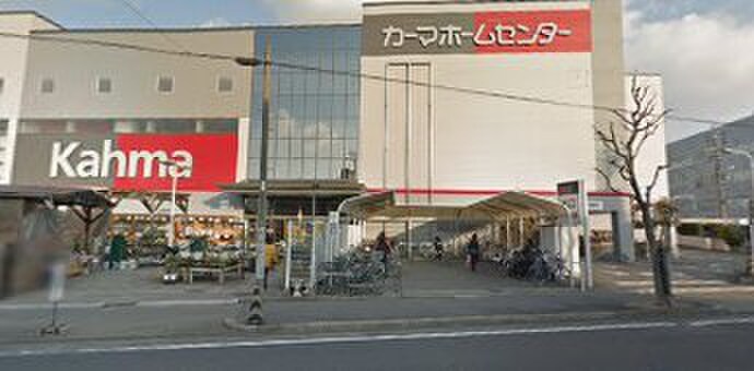 カーマ(電気量販店/ホームセンター)まで436m ＡＸＩＳ