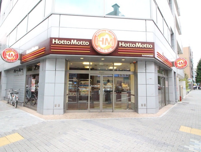 ほっともっと(弁当屋)まで750m プレサンス名古屋城前(805)