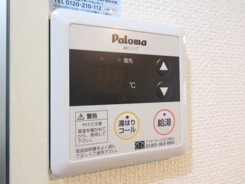 居室 アルバ川名