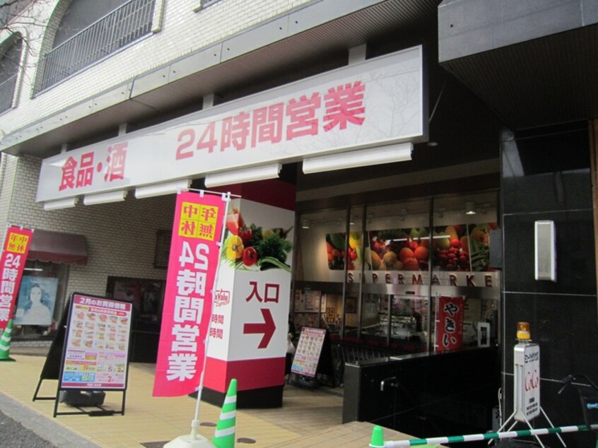 マックスバリュー北山店(スーパー)まで220m アルバ川名