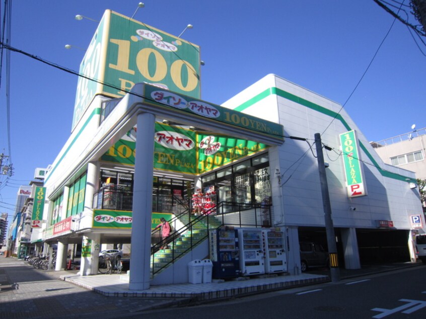 ダイソー堀田店(100均)まで447m ＯＡＳＥＳ　ＭＩＺＵＨＯ