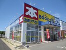 ＢＯＯＫ－ＯＦＦ　春日井高蔵寺店(本屋)まで1000m ハッピーハウス