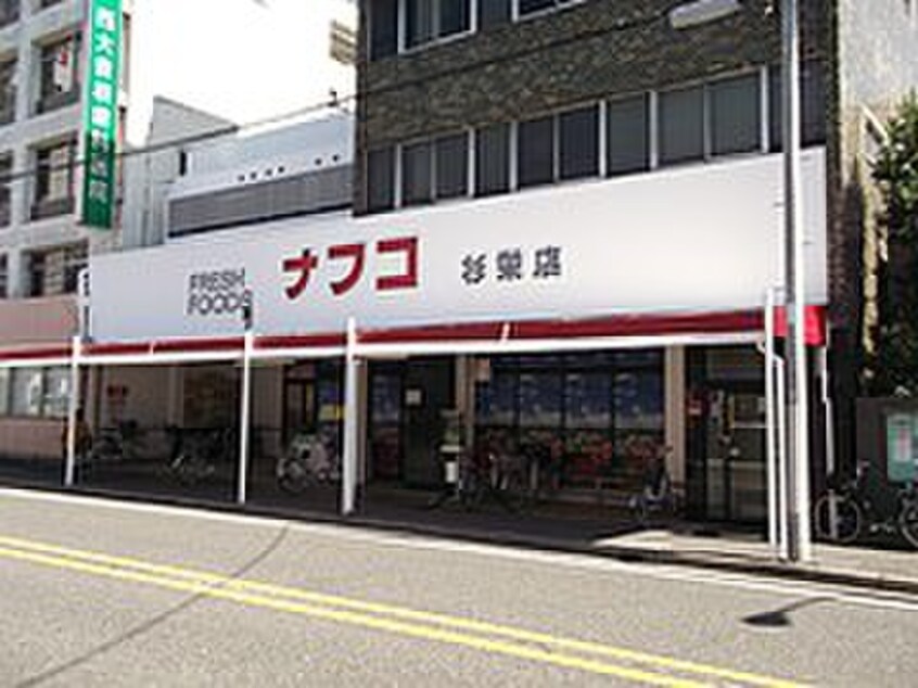 ナフコトミダ杉栄店(スーパー)まで182m 松浦ハイツ