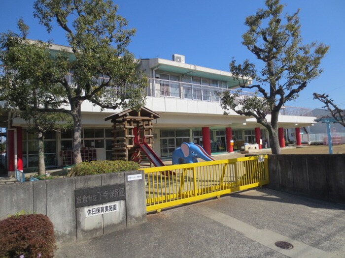 岩倉市立下寺保育園(幼稚園/保育園)まで365m 第１メゾンショ－ホ－