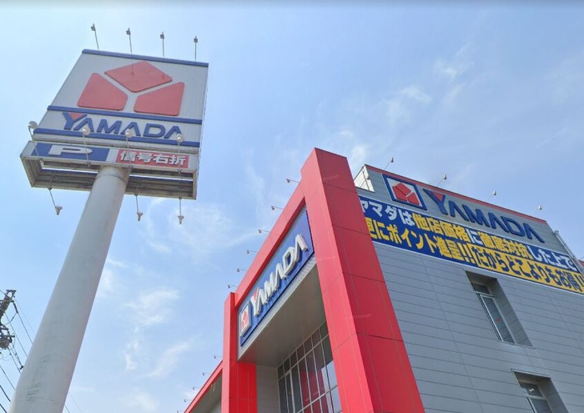 ヤマダデンキ(電気量販店/ホームセンター)まで466m アルファ野並
