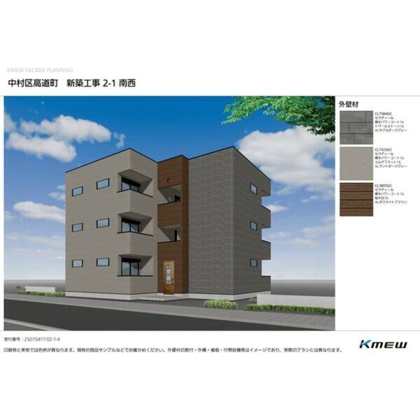 完成予想図 NAGOYA the BASE