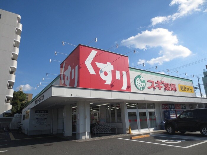 スギ薬局金山北店(ドラッグストア)まで410m リエス東別院