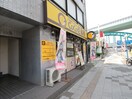 ココ壱番屋(その他飲食（ファミレスなど）)まで800m ﾌﾟﾚｻﾝｽ金山ｸﾞﾘｰﾝﾊﾟｰｸｽ(1305)