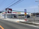 スギ薬局 新明店(ドラッグストア)まで74m ＳＥＩＳＵＩ