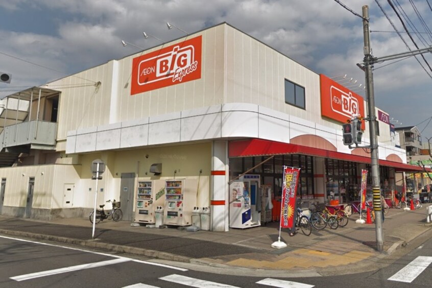 ザ・ビッグエクスプレス味鋺店(スーパー)まで600m マノワールナガセ