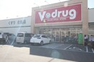 Ｖｄｒｕｇ日比津店(ドラッグストア)まで534m ココパイン