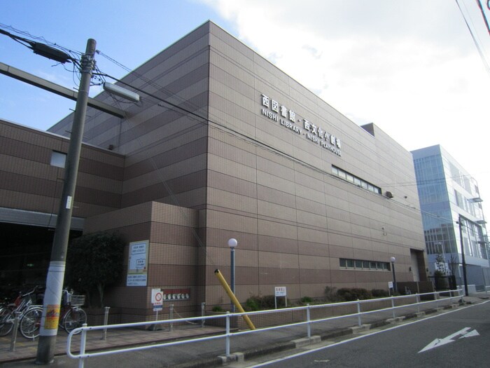 西図書館(図書館)まで562m MAISON CASTLE YARD