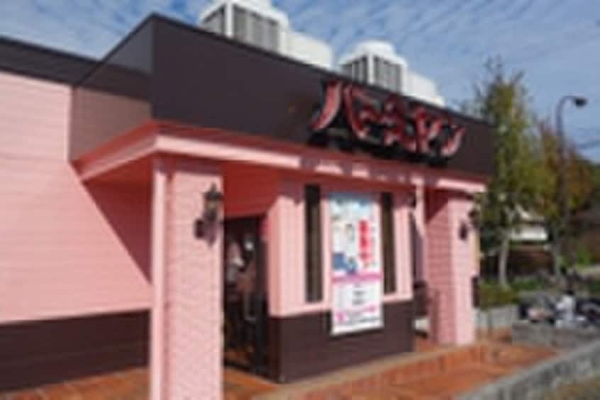 バーミヤン勢子坊(その他飲食（ファミレスなど）)まで1040m パークノヴァ社が丘