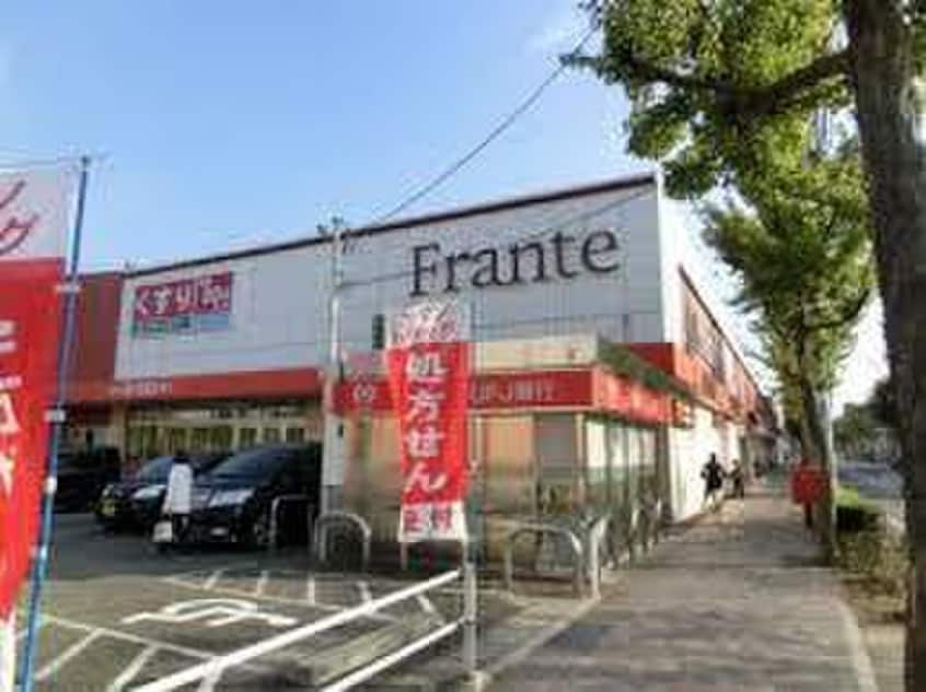 フランテ極楽(スーパー)まで1290m パークノヴァ社が丘