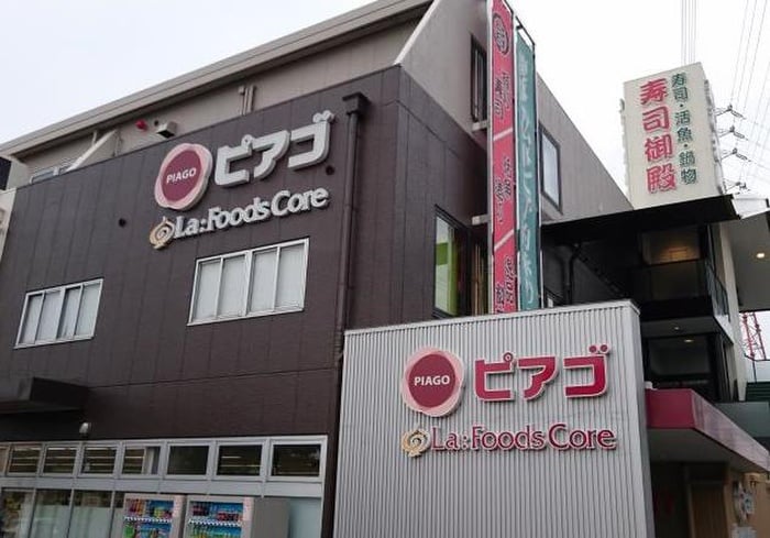 ピアゴ赤池店(スーパー)まで120m シティマンション赤池