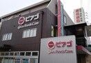 ピアゴ赤池店(スーパー)まで120m シティマンション赤池