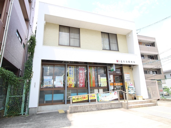 赤池郵便局(郵便局)まで200m シティマンション赤池