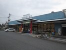 ヤマダイ瑞穂店(スーパー)まで43m サン大広