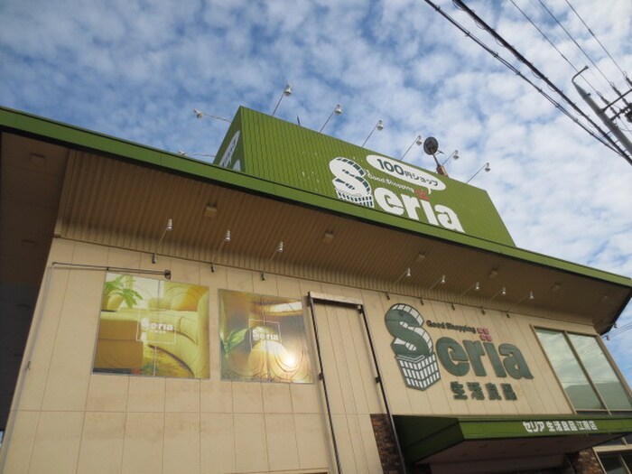 Seria 江南店(100均)まで700m ＳＡＫＡＥ