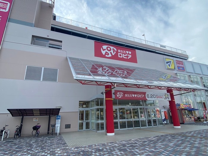 ロピア(スーパー)まで328m アトラスＦｕ